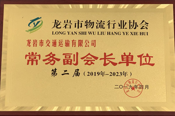 常务副会长单位