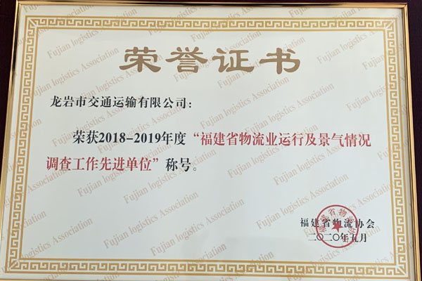 景气情况调查工作先进单位